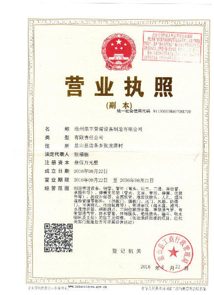 停業執照.jpg